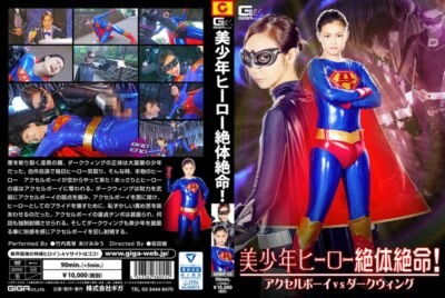 [GHKP-55] Bishojo Hero Desperate Situation!Axel Boy VS Dark Wing