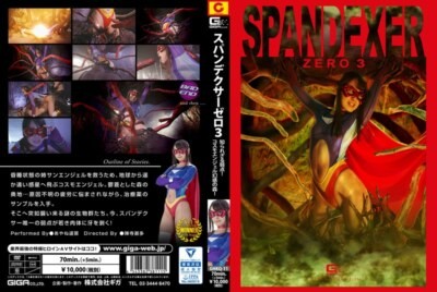 [GHKQ-11] SPANDEXER ZERO 3 ~ A Weak Point Not Known!Cosmo Angel The Dream Of Forest! Ayane Harukana