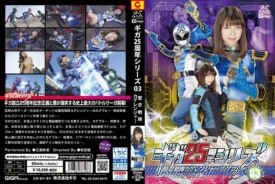 [GHLS-08] Giga 25th Anniversary Series 03 St. Shinobi Sentai Kage Ranger Blue Ostro And Rahal’s C…