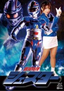 [GHLS-29] Galaxy Special Investigation Chester Hinako Sasaki