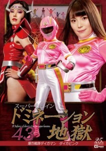 [GHLS-37] Super Heroine Domination Hell 43 Bakusen Sentai Daigaman Daiga Pink