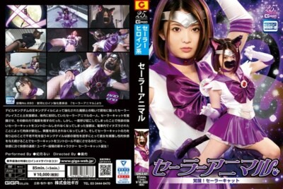 [GHLS-67] Sailor Animal-Awakening! Sailor Cat Rui Hizuki
