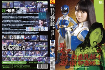 [GOMK-01] Heroine Pregnancy, Potty, Laying Eggs, White Eyes Aha Face Ascension Hell Flight Squadr…