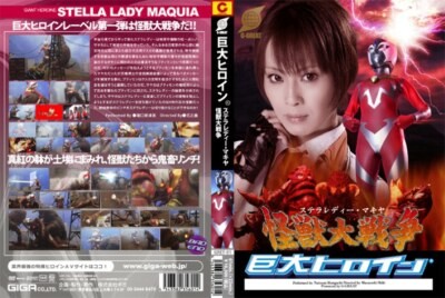 [GRET-01] Huge Heroine (R) Stella Lady �� Makiya Monster Big