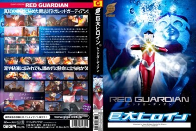 [GRET-02] Huge Heroine (R) Red Guardian