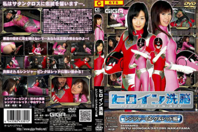 [TBW-01] Pink Ranger And Red Hen Brainwashing Heroine
