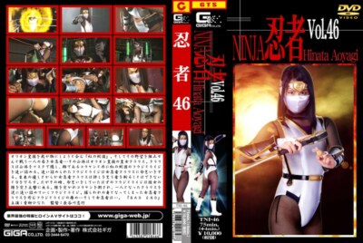 [TNI-46] Ninja Vol.46