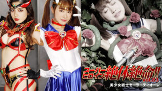 THZ-83 Super Heroine in Grave Danger!! Vol.83 -Sailor Diore