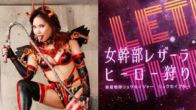 GHOV-01 Female Cadre Leatherla Hero Hunting -New Star Unit ...