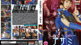 TDLN-116 [On Sale at Heroine Tokusatsu Stores and Available Online] Hermaphrodite Female Ninja Asami
