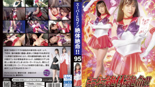 [THZ-95] Super Heroine in Grave Danger!! Vol.95 -Sailor Crims: Terrifying! Row-an’s Sneaky Tongue