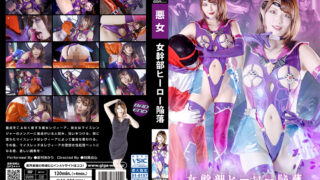 [SPSB-44] Female Cadre’s Hero Corruption
