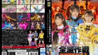 [GIGP-50] Heroine Rangers Annihilate Operation Special-Jyuu Cyan， Pink Earth， Rager Yellow