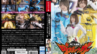 [SPSB-62] Jinjyugar: Devastation?! Jinjyugar’s Biggest Pinch Vol.1