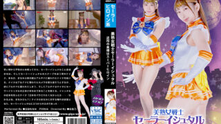 [SPSB-57] Sailor Ishtar: Neighborhood Housewife is a Super Heroine