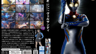 [GRET-45] Fantasy Science Gigantic Heroine : Velzandy