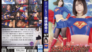 [THZ-97] Super Heroine in Grave Danger!! Vol.97 Super Lady’s Spectacular End