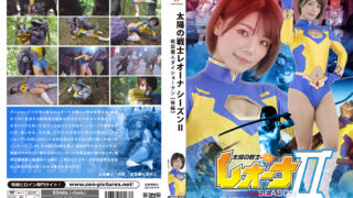 [ZEPE-67] Fighter of the Sun Leona SeasonⅡ Sengoku Majin Daishogun Part 2