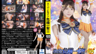 [THPA-05] Super Heroine in a Close Call!! Vol.105 Sailor Eunos