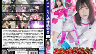 [THZ-99] Super Heroine in Grave Danger!! Vol.99 -Jewel Ranger: Jewel Pink in Despair! Cooperated 3 Cadres