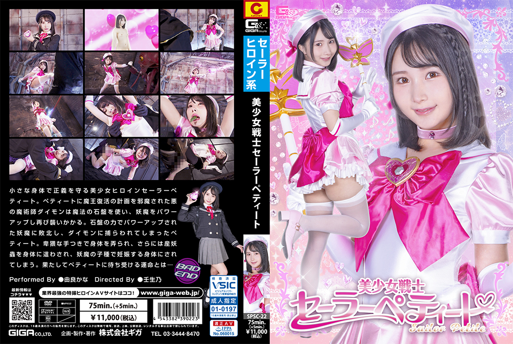 [GIRO-91] Woman Combatant Filament – JAV Heroine Porn