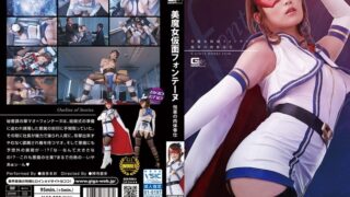 [Reducing Mosaic]GHKR-03 Beauty Witch Mask Fontaine Pleasure Body Service Kurata Mao