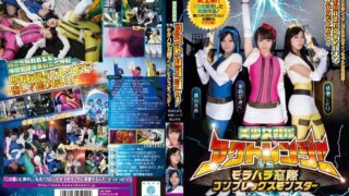 [Reducing Mosaic]KAPD-029 Pretty Sentai Act Ranger VS Morahara The Window Complex Monster