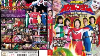 AVOP-049 Menopause Squadron Aunt Ranger