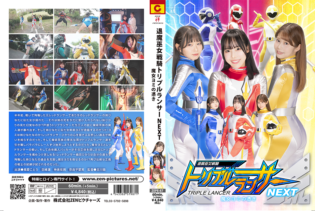 ZEPE-94] Fighter of the Sun Leona SeasonⅡ Demon Monster Onitarou ...