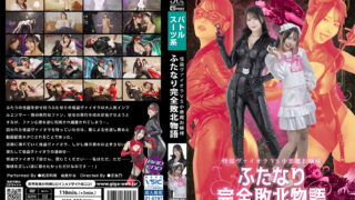 [SPSD-57] Phantom Thief Viola VS Little Devil Lady ~Futanari Complete Defeat Story~