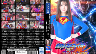 [SPSD-80] Superman Monster Glovebreaker VS Super Lady ~Nightmare! Complete Defeat~