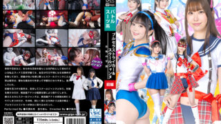 [SPSD-84] BuruseraStriker & School Jeanne Part 1 ~The School of Terror~