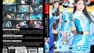 [SPSD-18] Heroine Erotic Pinch Omnibus: Kage Ranger