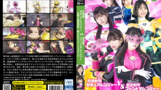 [MSZ-26] Secure Ranger VS Phantoma Ranger Criminal investigator ⇔ Saint thief reversal! Fantomas Pink is manipulated