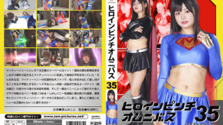 [ZEPE-84] Heroine Pinch Omnibus – Mighty Honey