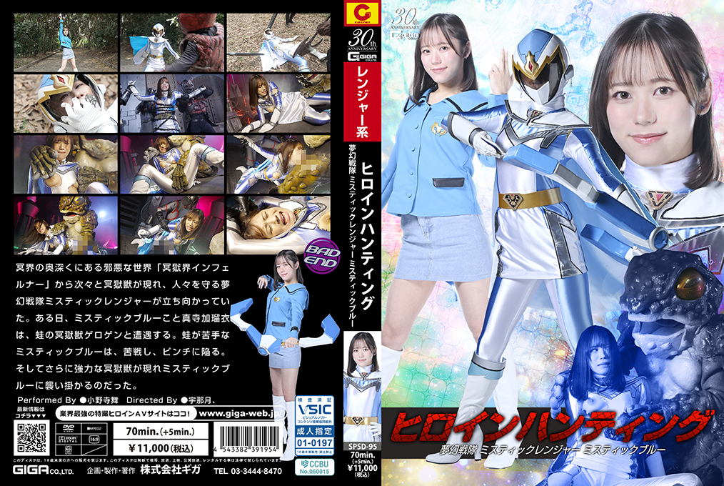JAV Heroine Porn - Page 2 of 181 - Heroines destroyed